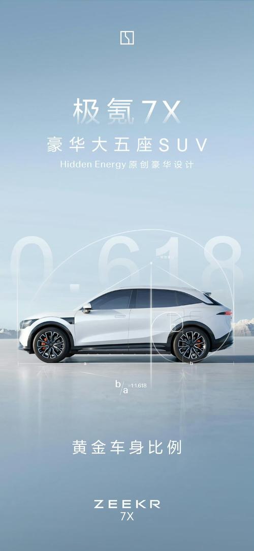 佛山237雪佛兰的品牌故事与传播，极氪X紧凑型SUV的时尚与科技